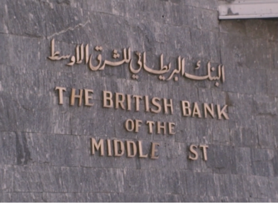 Fig.20 Banque. Jocelyne Saab (réal.). 1976. Beyrouth, jamais plus. Liban.